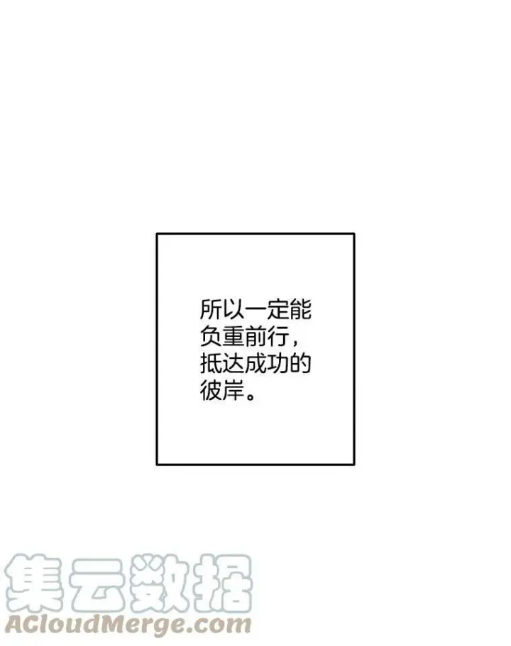 漫画《伯爵孤女的重生》68.见效第57张图