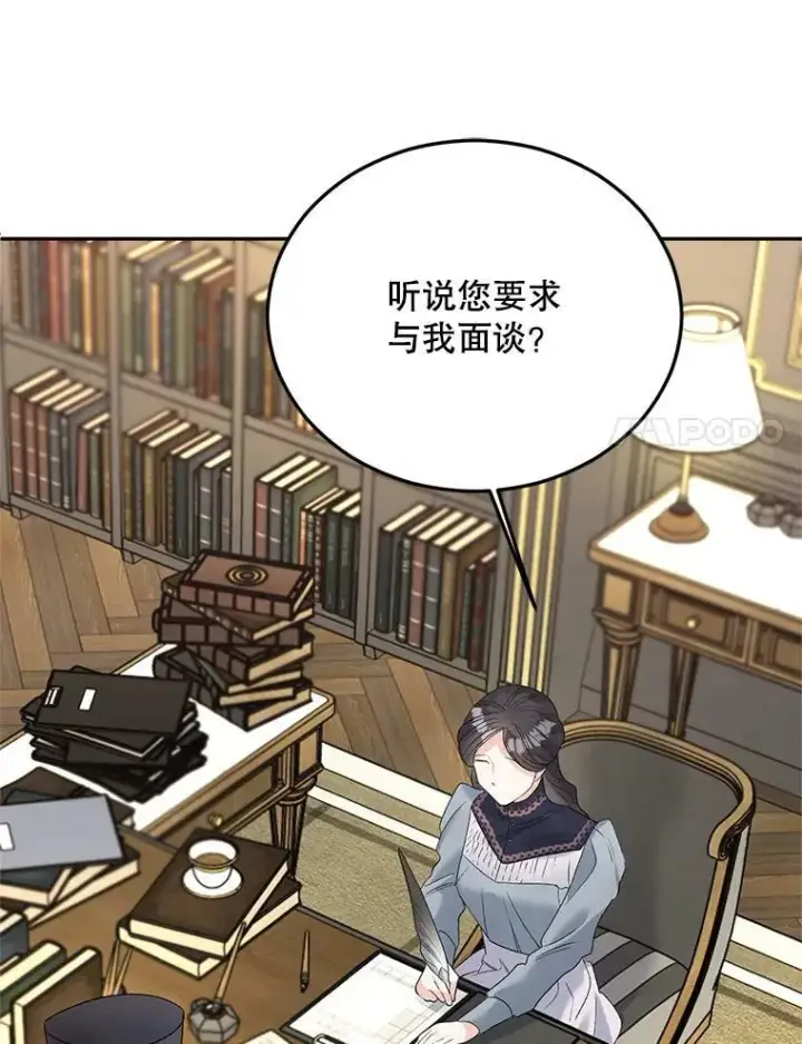 漫画《伯爵孤女的重生》68.见效第62张图