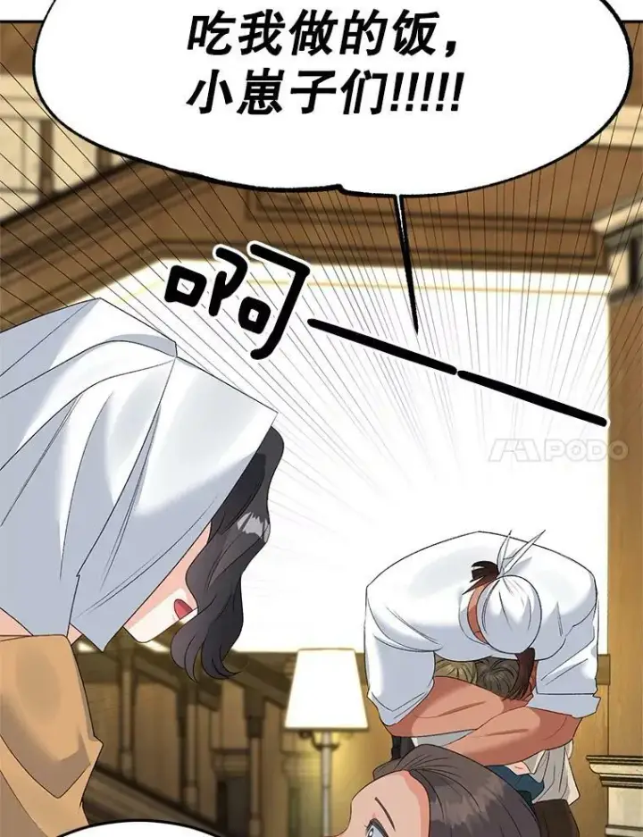 漫画《伯爵孤女的重生》68.见效第7张图