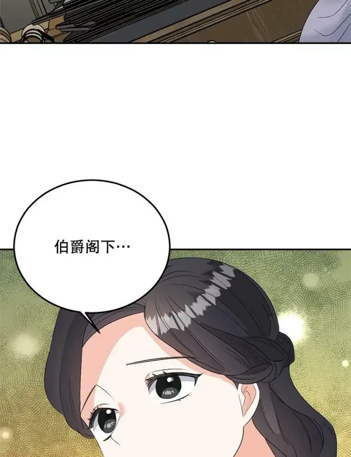 漫画《伯爵孤女的重生》68.见效第76张图
