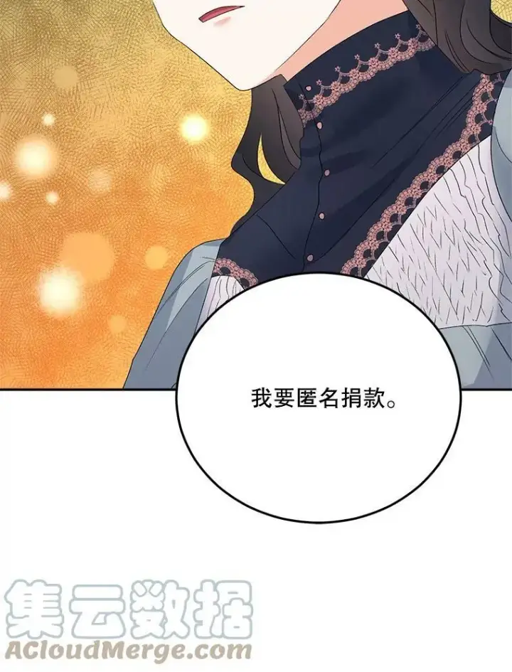 漫画《伯爵孤女的重生》68.见效第77张图