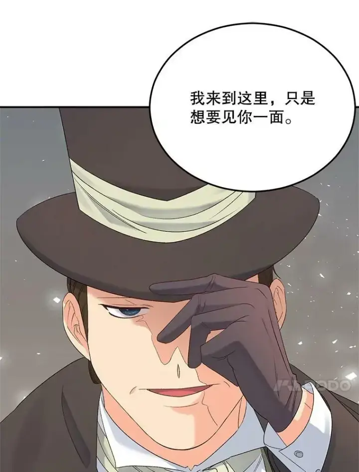 漫画《伯爵孤女的重生》68.见效第78张图