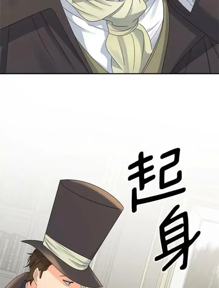 漫画《伯爵孤女的重生》68.见效第79张图
