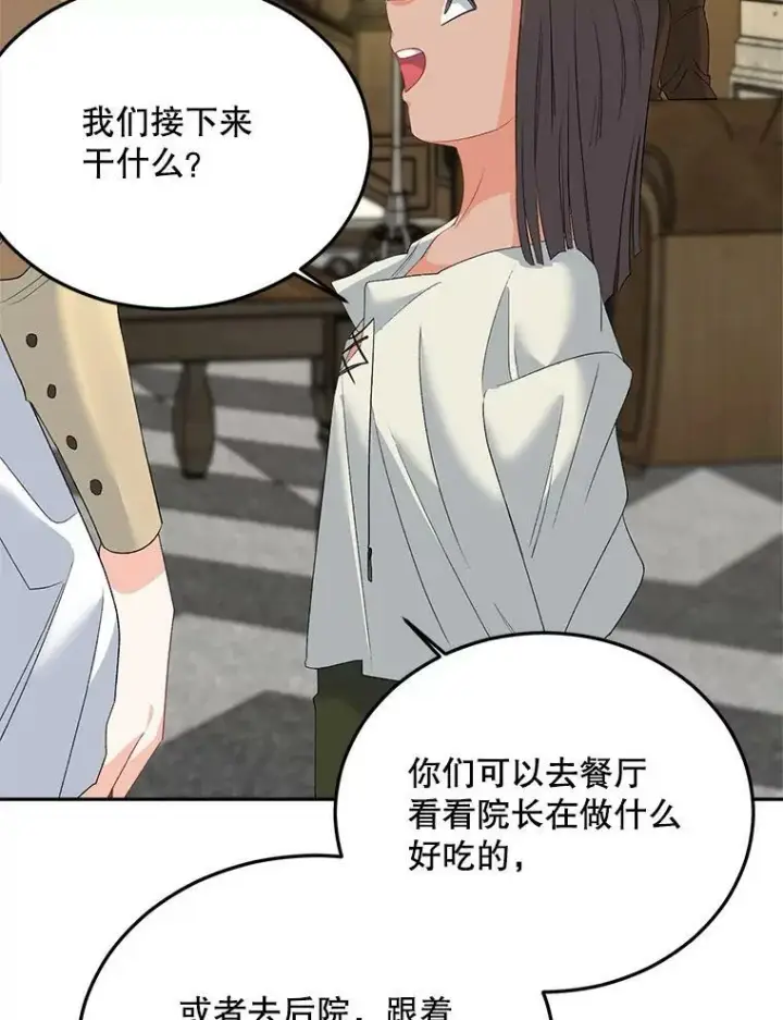 漫画《伯爵孤女的重生》68.见效第8张图