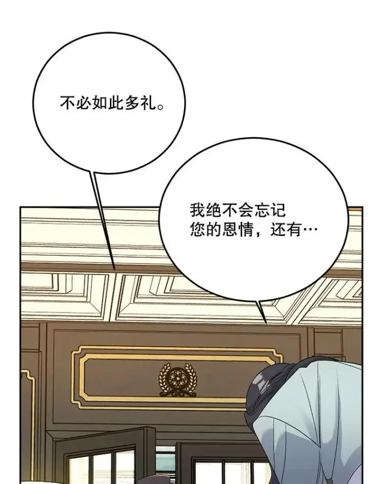 漫画《伯爵孤女的重生》68.见效第83张图