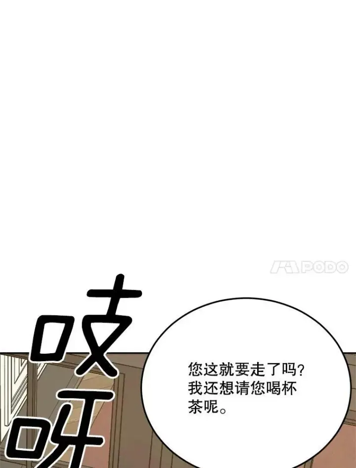 漫画《伯爵孤女的重生》68.见效第88张图