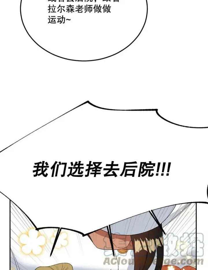 漫画《伯爵孤女的重生》68.见效第9张图
