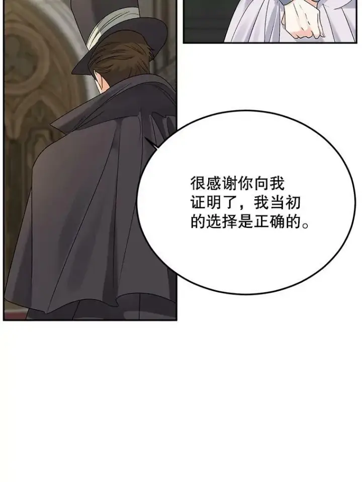 漫画《伯爵孤女的重生》68.见效第92张图