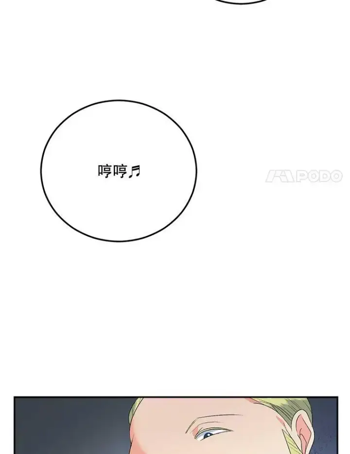 漫画《伯爵孤女的重生》68.见效第98张图