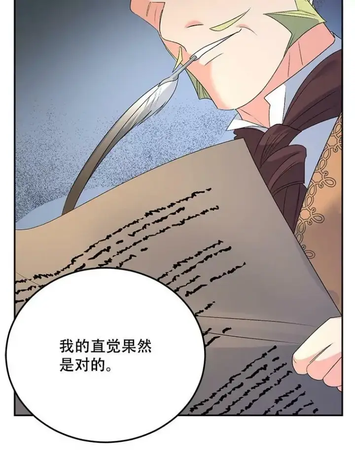 漫画《伯爵孤女的重生》68.见效第99张图