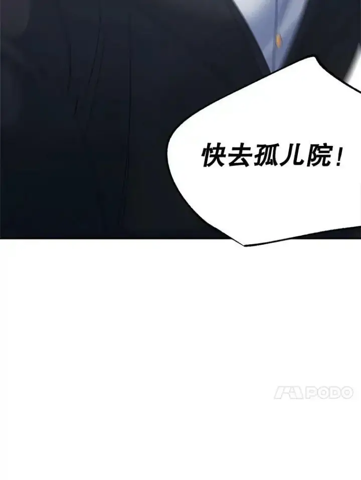 漫画《伯爵孤女的重生》69.善良商店一号第103张图