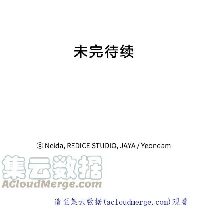 漫画《伯爵孤女的重生》69.善良商店一号第105张图