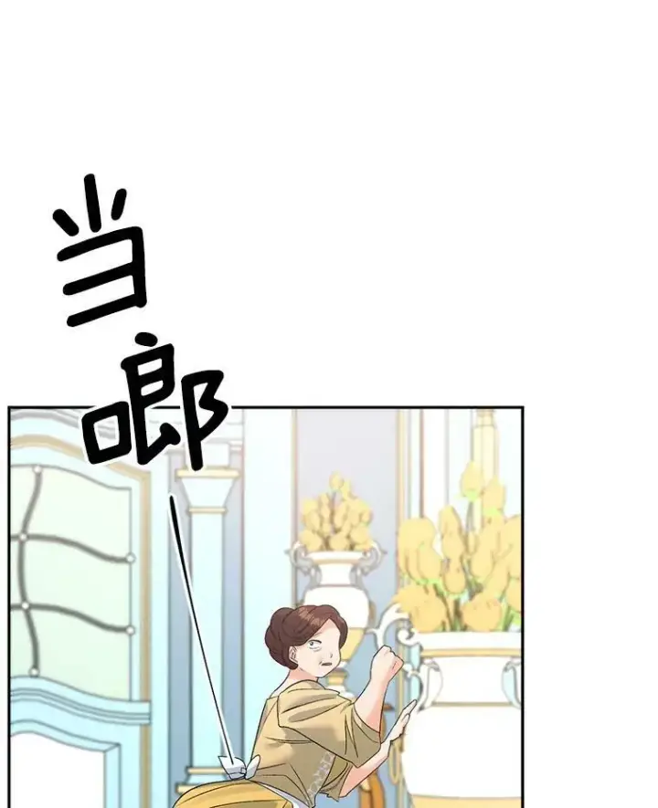 漫画《伯爵孤女的重生》69.善良商店一号第14张图