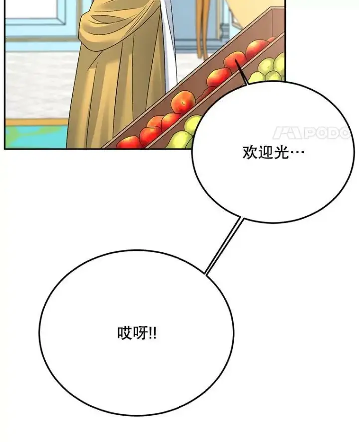 漫画《伯爵孤女的重生》69.善良商店一号第15张图