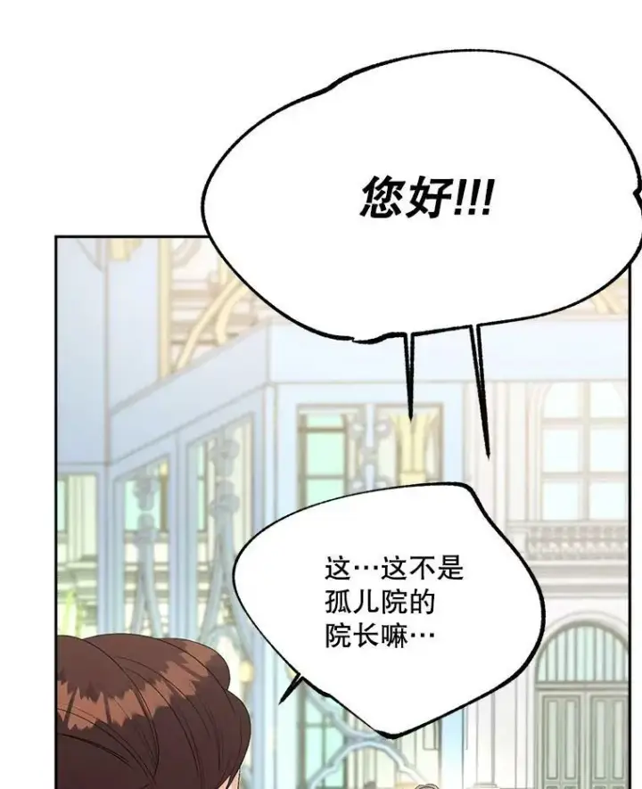 漫画《伯爵孤女的重生》69.善良商店一号第16张图