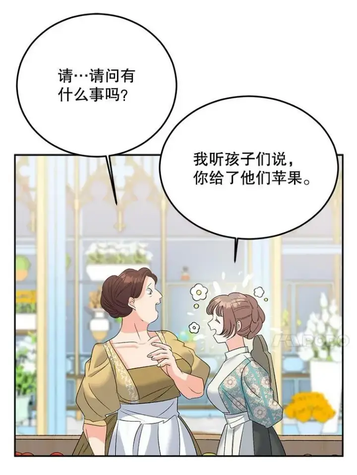 漫画《伯爵孤女的重生》69.善良商店一号第18张图