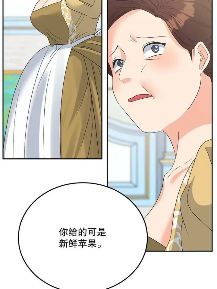 漫画《伯爵孤女的重生》69.善良商店一号第20张图