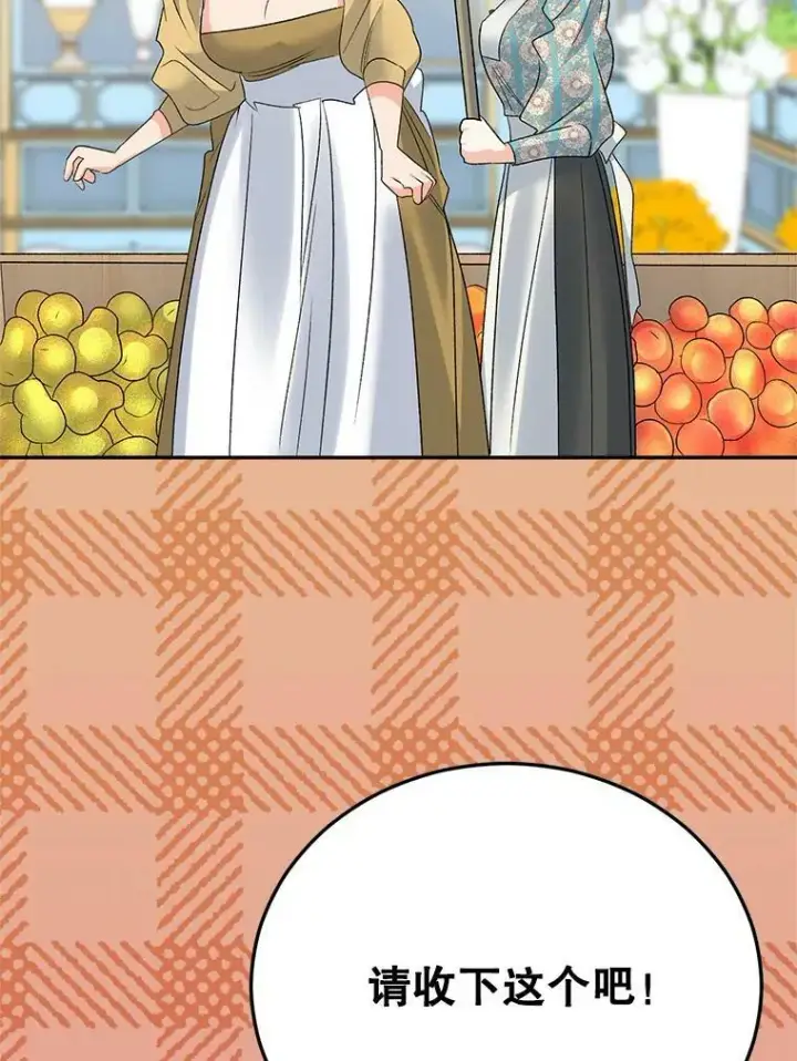 漫画《伯爵孤女的重生》69.善良商店一号第22张图