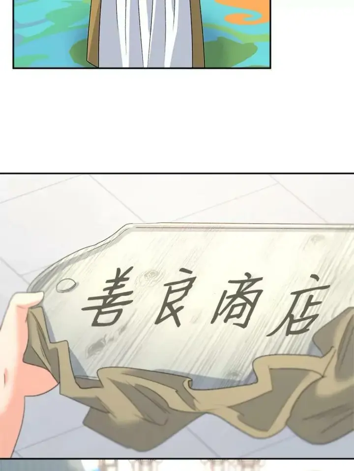 漫画《伯爵孤女的重生》69.善良商店一号第27张图