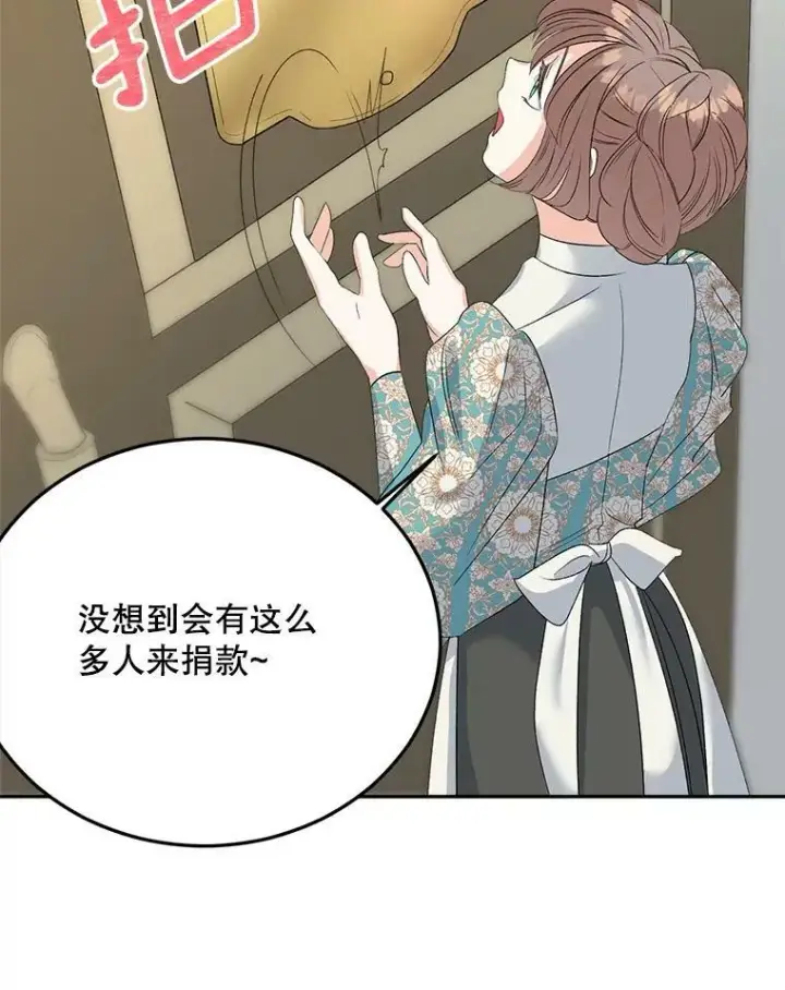 漫画《伯爵孤女的重生》69.善良商店一号第3张图