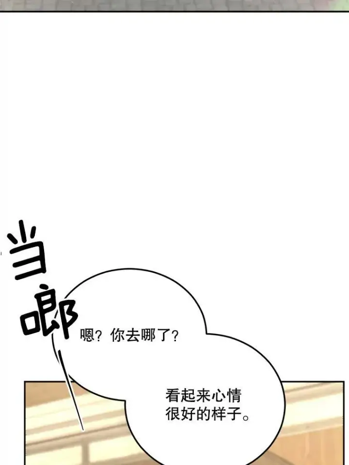 漫画《伯爵孤女的重生》69.善良商店一号第30张图