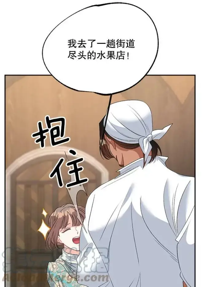 漫画《伯爵孤女的重生》69.善良商店一号第33张图