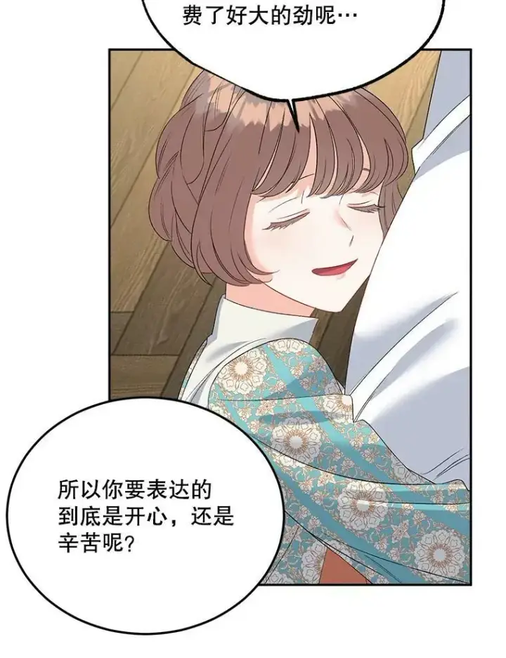漫画《伯爵孤女的重生》69.善良商店一号第35张图