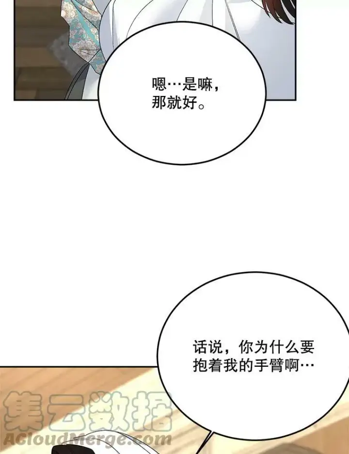 漫画《伯爵孤女的重生》69.善良商店一号第37张图