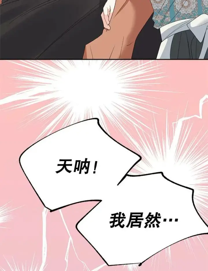 漫画《伯爵孤女的重生》69.善良商店一号第39张图