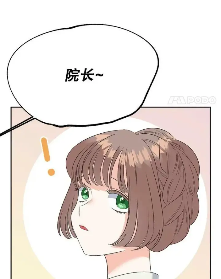漫画《伯爵孤女的重生》69.善良商店一号第4张图