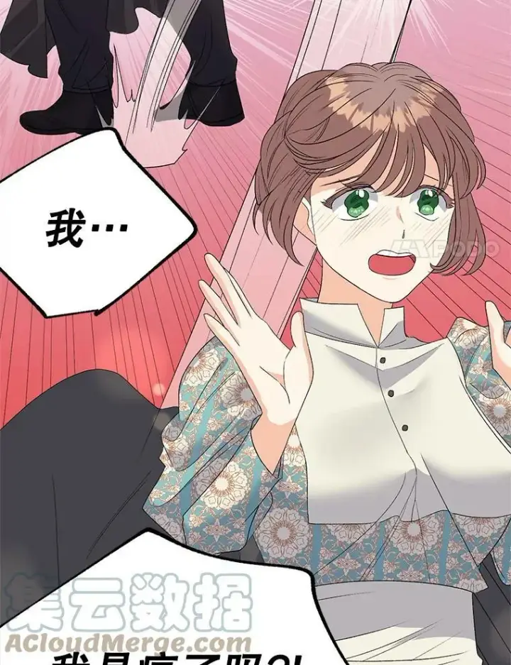 漫画《伯爵孤女的重生》69.善良商店一号第41张图