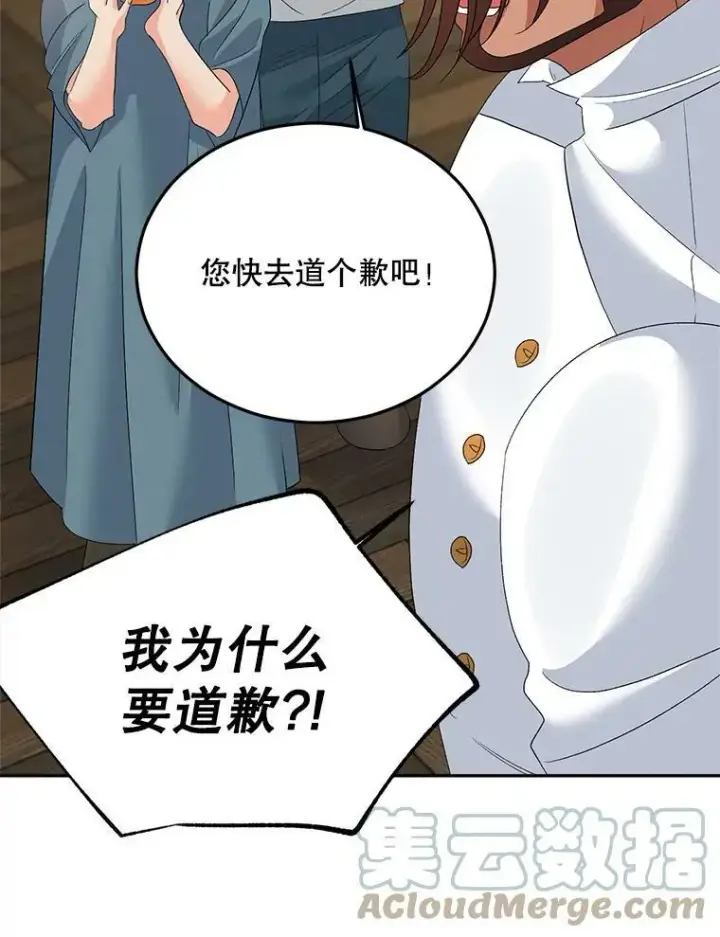 漫画《伯爵孤女的重生》69.善良商店一号第45张图