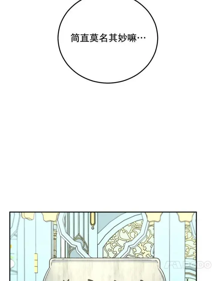 漫画《伯爵孤女的重生》69.善良商店一号第47张图