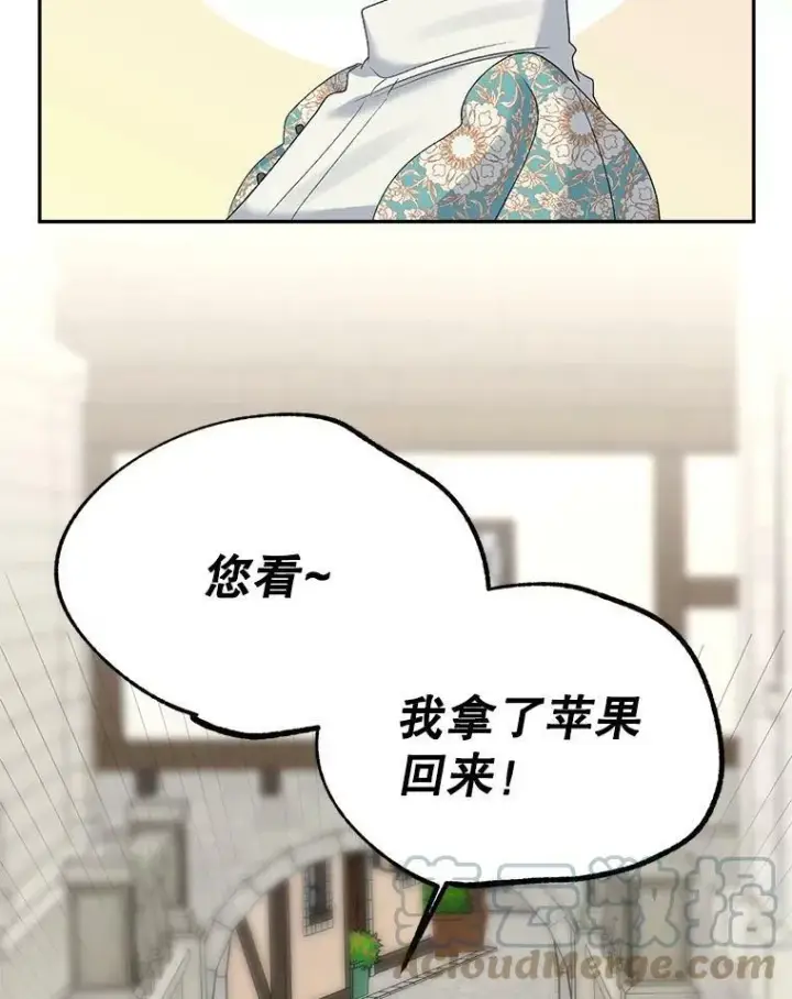 漫画《伯爵孤女的重生》69.善良商店一号第5张图