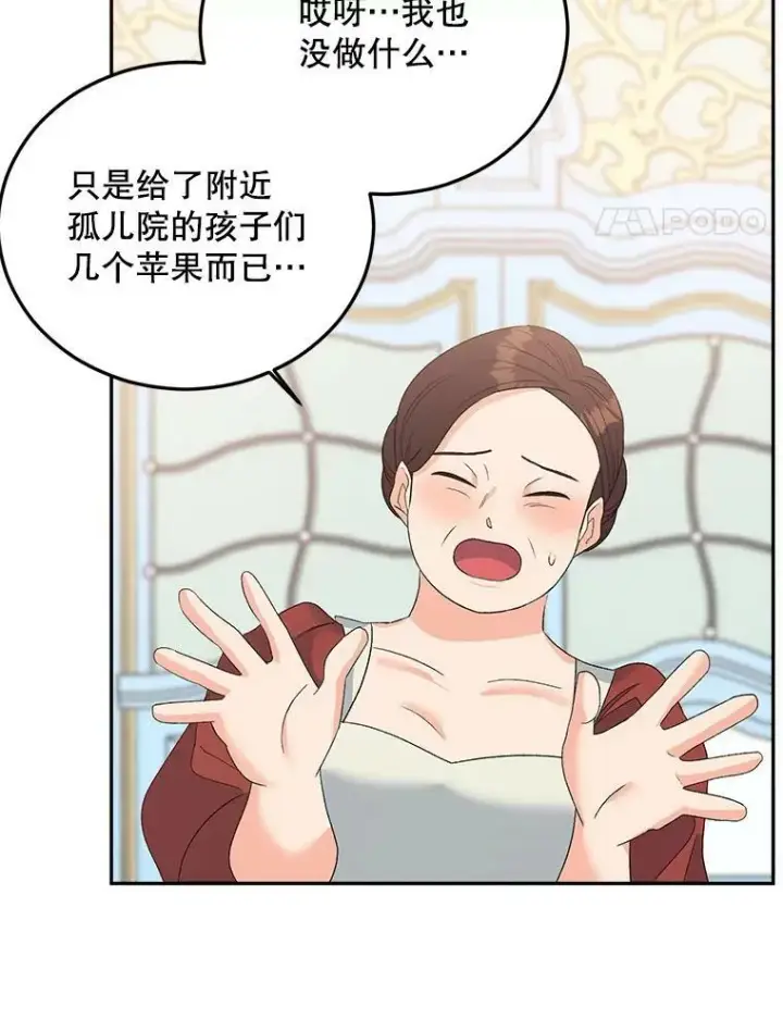 漫画《伯爵孤女的重生》69.善良商店一号第51张图