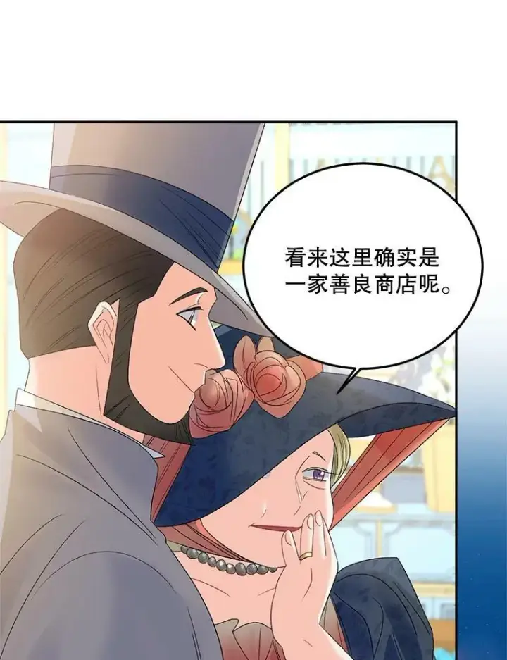 漫画《伯爵孤女的重生》69.善良商店一号第52张图