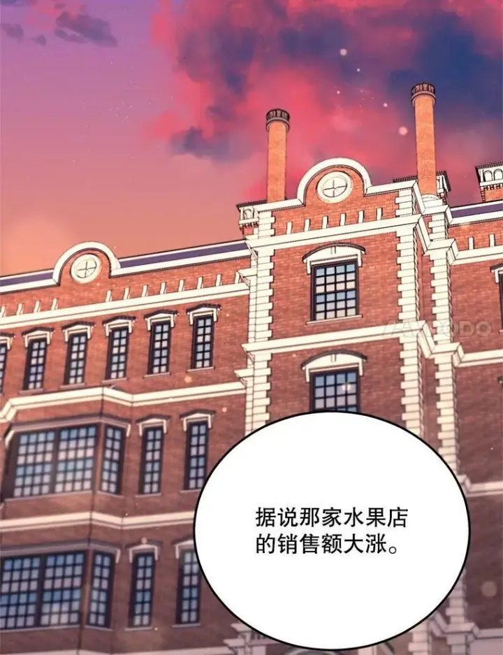 漫画《伯爵孤女的重生》69.善良商店一号第54张图