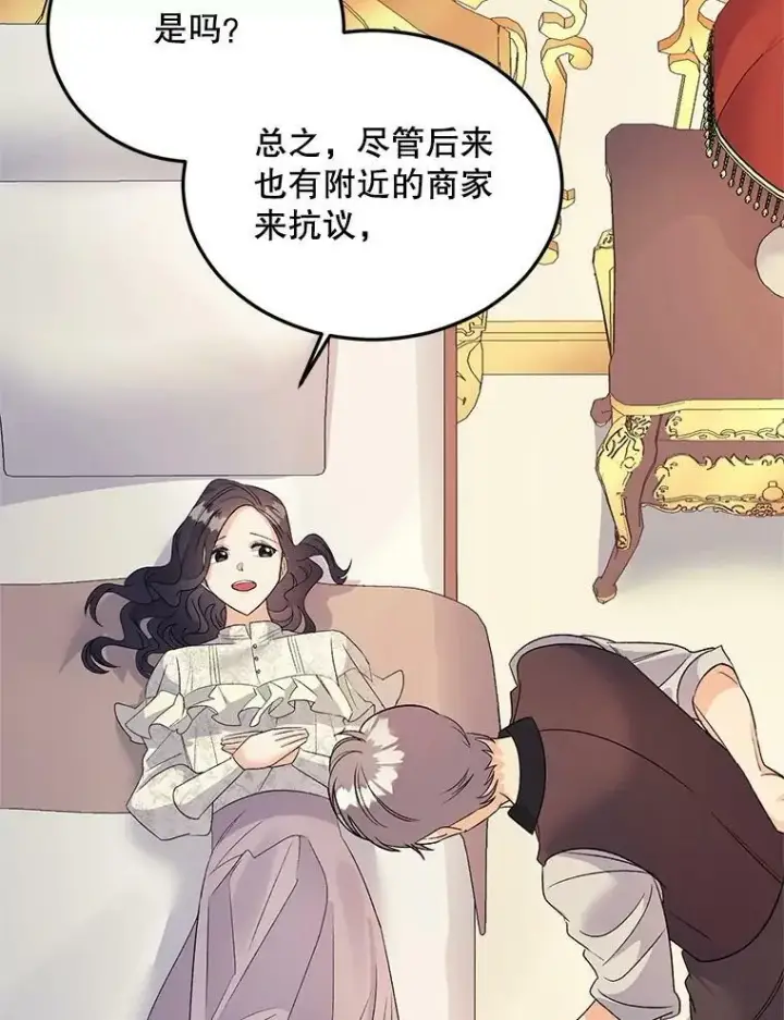 漫画《伯爵孤女的重生》69.善良商店一号第56张图