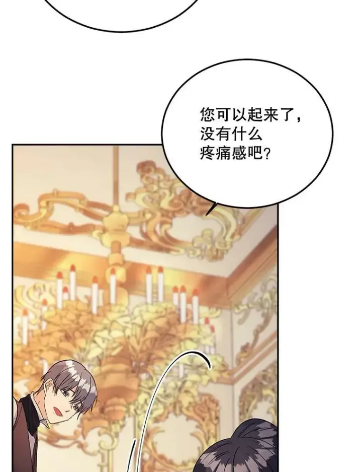 漫画《伯爵孤女的重生》69.善良商店一号第58张图