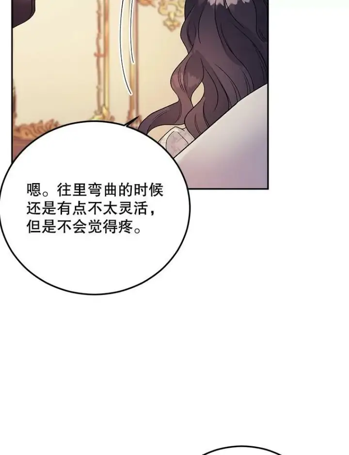 漫画《伯爵孤女的重生》69.善良商店一号第59张图