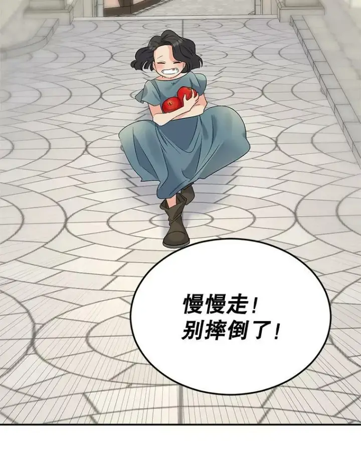 漫画《伯爵孤女的重生》69.善良商店一号第6张图