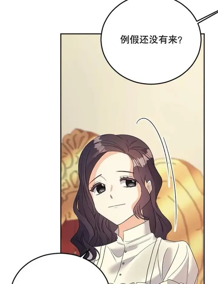 漫画《伯爵孤女的重生》69.善良商店一号第60张图