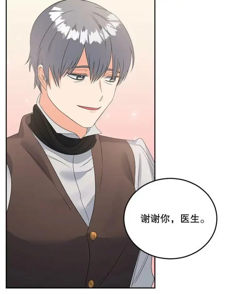 漫画《伯爵孤女的重生》69.善良商店一号第62张图