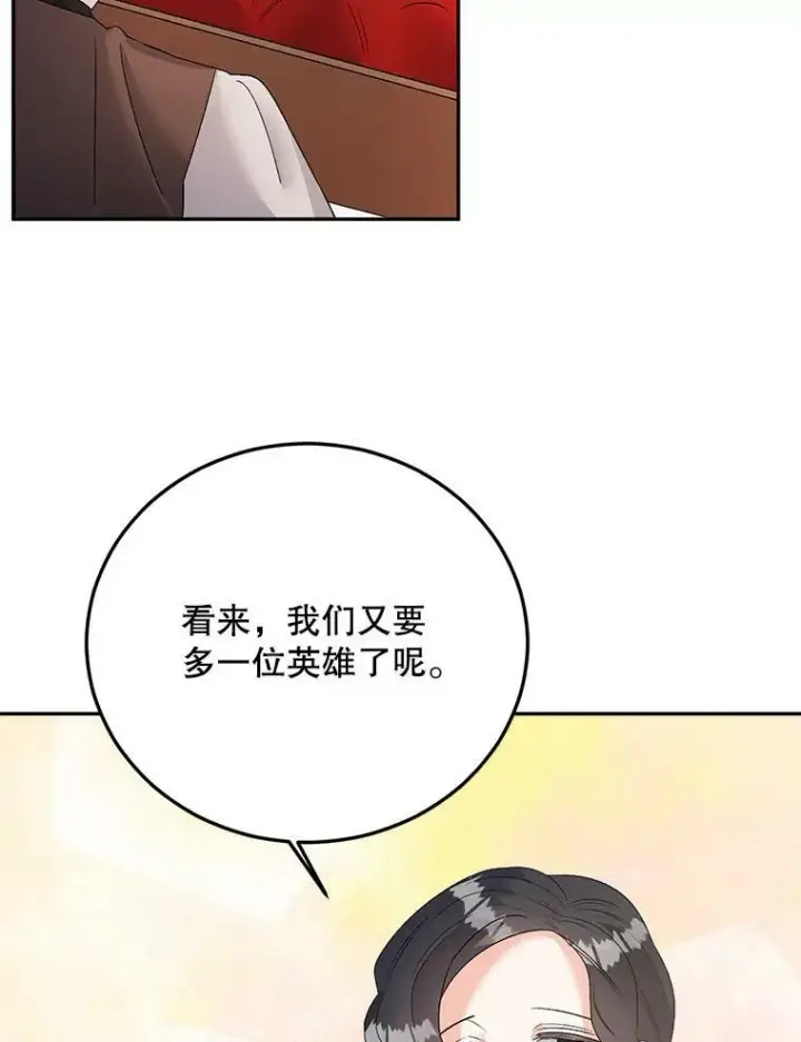 漫画《伯爵孤女的重生》69.善良商店一号第68张图
