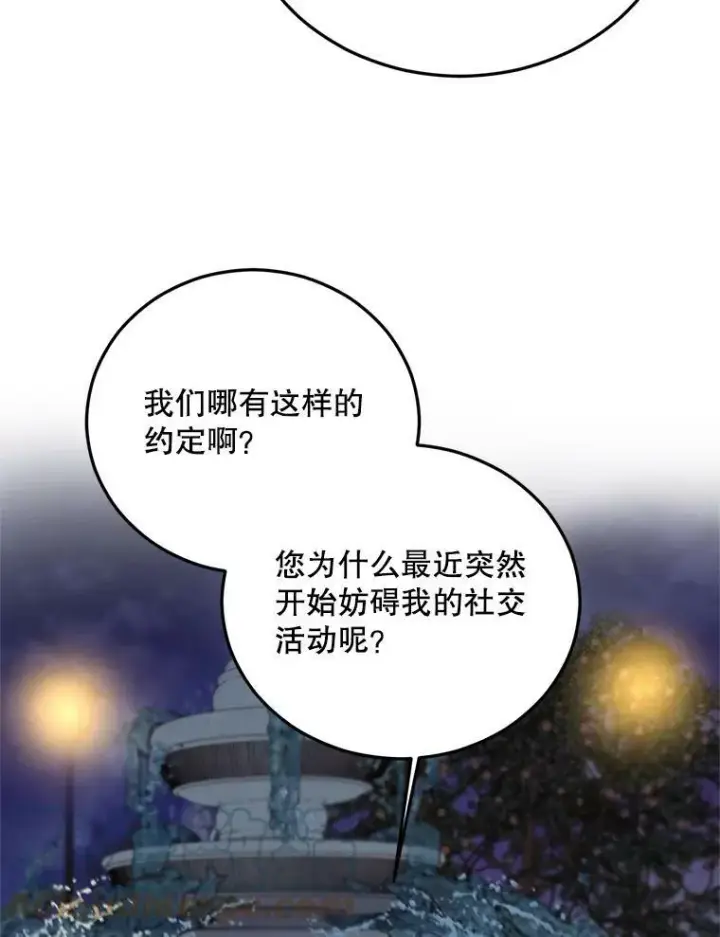 漫画《伯爵孤女的重生》69.善良商店一号第73张图