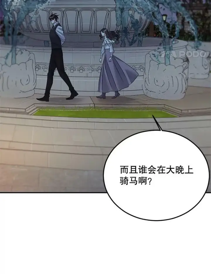 漫画《伯爵孤女的重生》69.善良商店一号第74张图