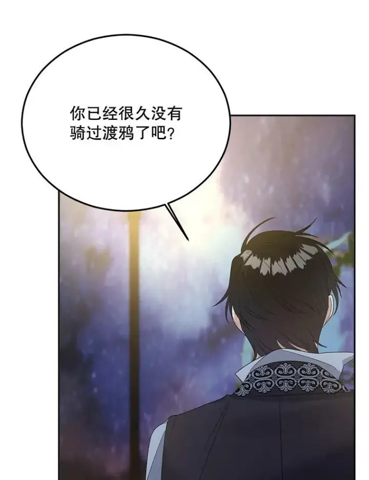漫画《伯爵孤女的重生》69.善良商店一号第75张图