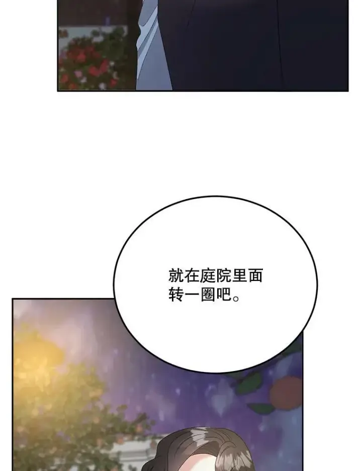 漫画《伯爵孤女的重生》69.善良商店一号第76张图