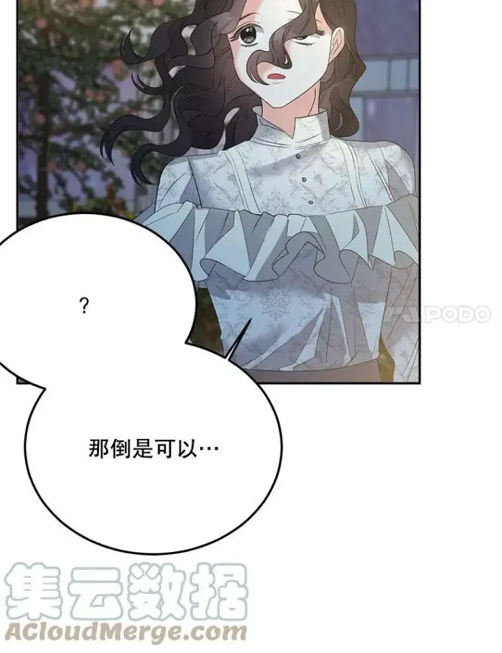漫画《伯爵孤女的重生》69.善良商店一号第77张图