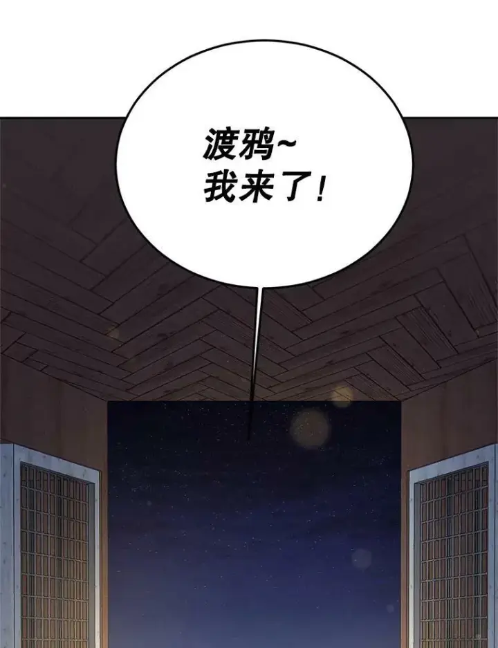 漫画《伯爵孤女的重生》69.善良商店一号第78张图